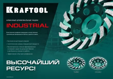 Чашка алмазная Turbo 33368-125 купить в Тюмени