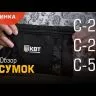 Сумка монтажника С-23 серия «ПРОФИ» (КВТ) купить в Тюмени