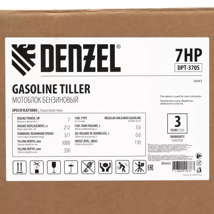Мотоблок Denzel DPT-370S 56443 купить в Тюмени