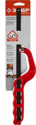 Ножовки-ручки по металлу серия Без серии купить в Тюмени