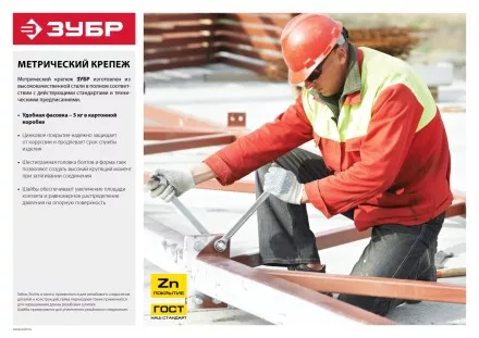 Шайбы DIN 125A коробка 5 кг серия МАСТЕР купить в Тюмени