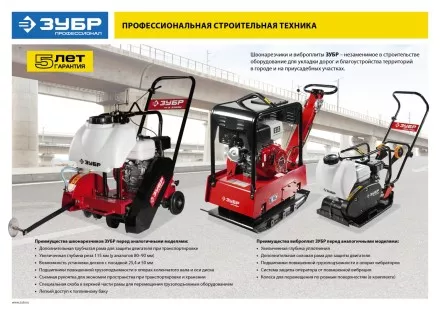 Швонарезчик бензиновый ЗШБ-350 серия ПРОФЕССИОНАЛ купить в Тюмени