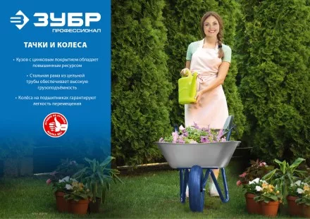 Тачка усиленная строительная двухколесная 280 кг серия ПРОФЕССИОНАЛ купить в Тюмени