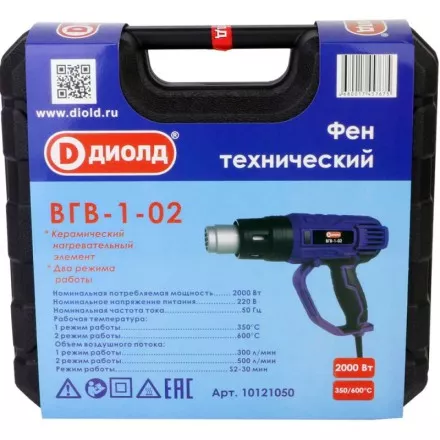 Фен технический Диолд ВГВ-1-02 купить в Тюмени