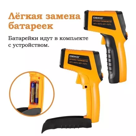 Пирометр инфракрасный CWQ01 DEKO, 065-0208 купить в Тюмени