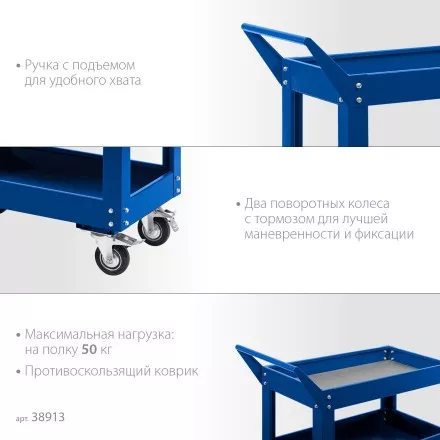 ЗУБР 820 х 405 х 955 мм, инструментальная тележка с 3 полками, Профессионал (38913) купить в Тюмени