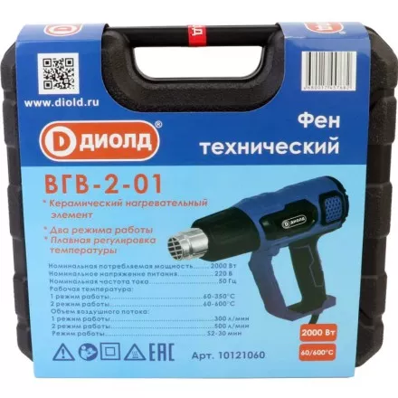 Фен технический Диолд ВГВ-2-01 купить в Тюмени