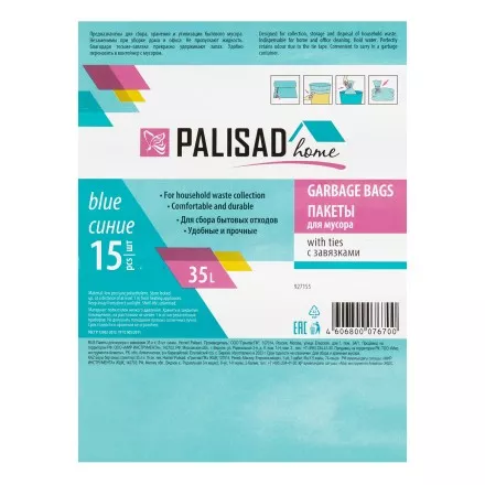Пакеты для мусора с завязками 35 л x 15 шт. синие, Home Palisad 927155 купить в Тюмени