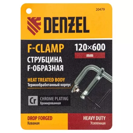 Струбцина F-образная Denzel 20479, 120x600мм, кованая купить в Тюмени