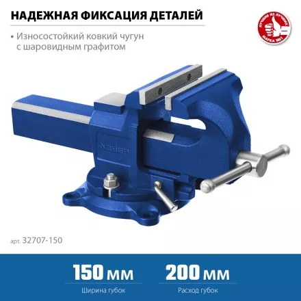 ЗУБР 150 мм, быстрозажимные слесарные тиски, Профессионал (32707-150 ) купить в Тюмени