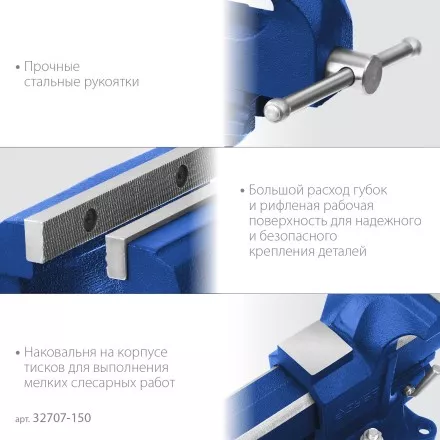 ЗУБР 150 мм, быстрозажимные слесарные тиски, Профессионал (32707-150 ) купить в Тюмени