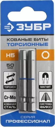 ЗУБР Hex 5, 50 мм, 2 шт, торсионные биты, Профессионал (26017-5-50-2) купить в Тюмени