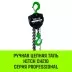 Таль ручная цепная HITCH CH210 1 тонна 3 метра купить в Тюмени