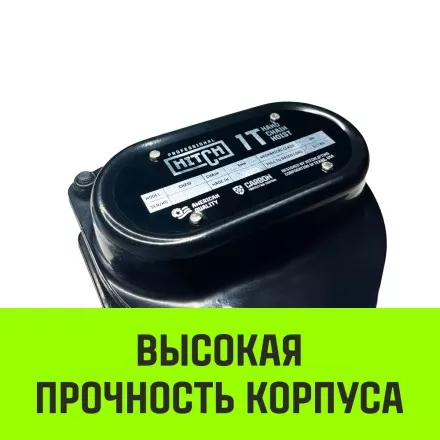 Таль ручная цепная HITCH CH210 1 тонна 3 метра купить в Тюмени