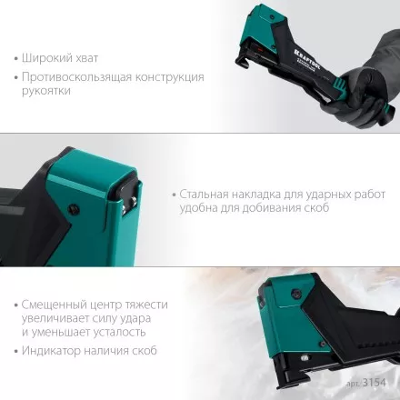 Композитный сверхлёгкий cкобозабиватель, тип 140 3154 купить в Тюмени