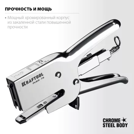 Мощный стальной плайер 73(6-12мм) 3173 купить в Тюмени
