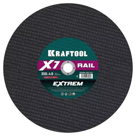 Круг отрезной абразивный, по Ж/Д рельсам и металлу 36258-350-4.0 купить в Тюмени