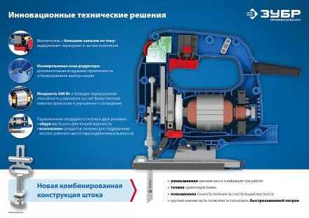 Лобзик электрический ЛП-500 серия ПРОФЕССИОНАЛ купить в Тюмени