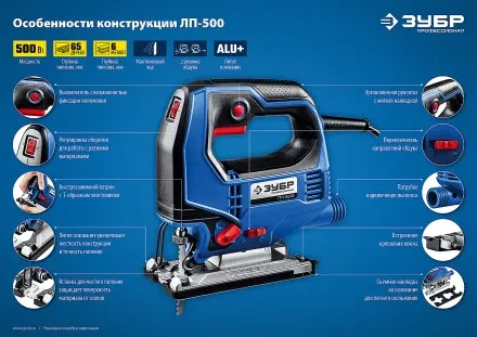 Лобзик электрический ЛП-500 серия ПРОФЕССИОНАЛ купить в Тюмени