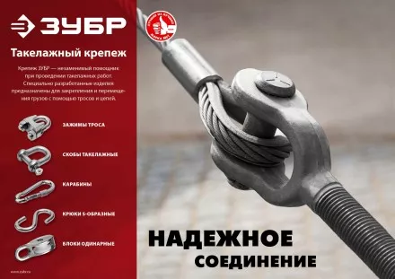 ЗУБР DIN 741, 16 мм, 2 шт, зажим троса, Профессионал (304416-16) купить в Тюмени