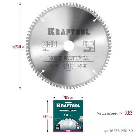 Диск пильный Multi Material, повышенный ресурс 36953-250-30 купить в Тюмени