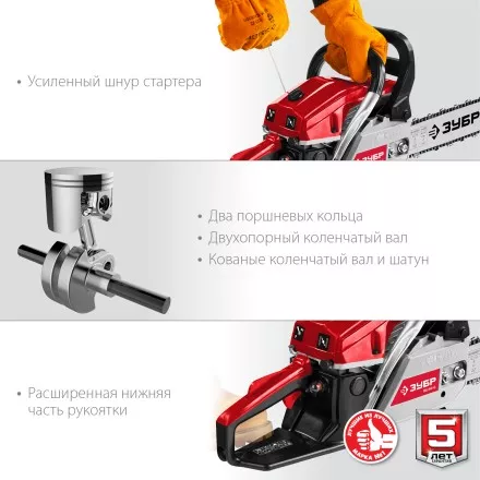 Бензопила ПБЦ-М49-45 серия МАСТЕР купить в Тюмени