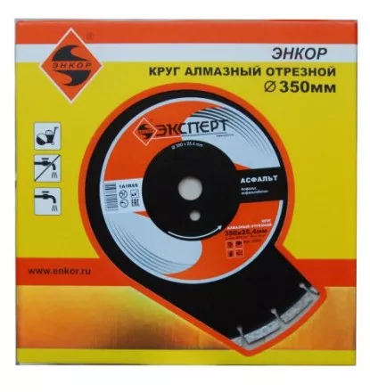 Круг алм ф350х25,4 сегмент Эксперт асфальт Энкор 25851 купить в Тюмени