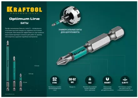 Биты KRAFTOOL OPTIMUM PH 26122-3-50-10 купить в Тюмени