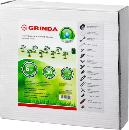 Система капельного полива GRINDA от емкости, на 30 растений 425272-30 купить в Тюмени