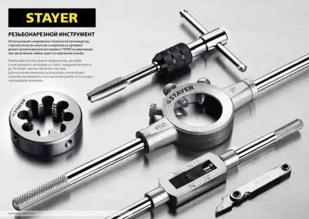 Плашка круглая ручная STAYER &quot;MASTER&quot;, сталь 9ХС, для трубной резьбы G 1`` 28029-1 купить в Тюмени