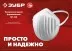 ЗУБР МТ-160, 5 шт, однослойная техническая маска (11108-H5) купить в Тюмени