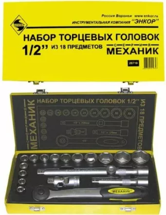 Набор головок 1/2 18 предметов 20718 купить в Тюмени