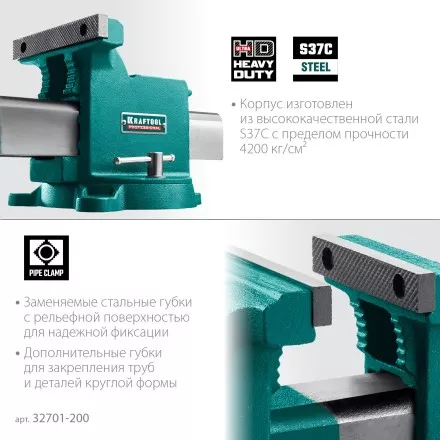 Тиски KRAFTOOL STEEL стальные 32701-200 купить в Тюмени