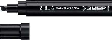 ЗУБР МК-800 черный, 2-8 мм клиновидный маркер-краска (06327-2) купить в Тюмени