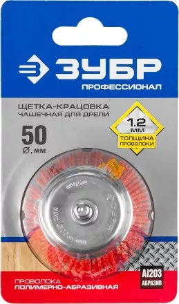 ЗУБР &quot;ПРОФЕССИОНАЛ&quot;. Щетка чашечная для дрели, нейлоновая проволока с абразивным покрытием, 50мм 35165-050_z02 купить в Тюмени