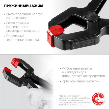 ЗУБР МЗ-50, 50 х 50 мм, пружинный зажим (32247-5) купить в Тюмени