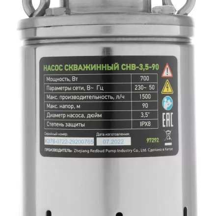 Скважинный насос Сибртех СНВ-3,5-90, винтовой, диаметр 3,5&quot;, 700 Вт, 1500 л/ч, напор 90 м 97292 купить в Тюмени