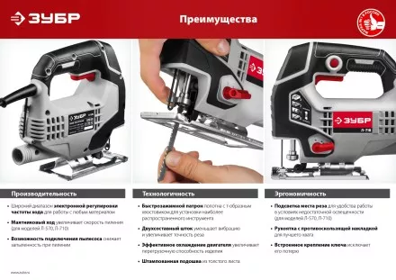 Лобзик электрический Л-710 серия МАСТЕР купить в Тюмени