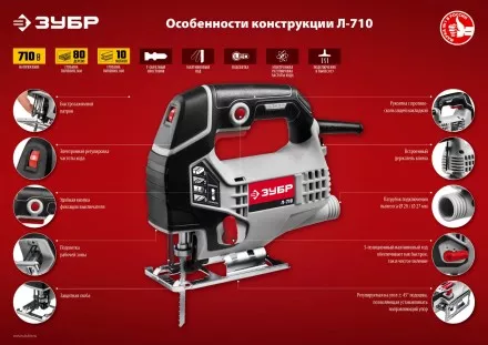 Лобзик электрический Л-710 серия МАСТЕР купить в Тюмени
