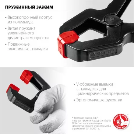 ЗУБР МЗ-70, 65 х 75 мм, пружинный зажим (32247-7) купить в Тюмени