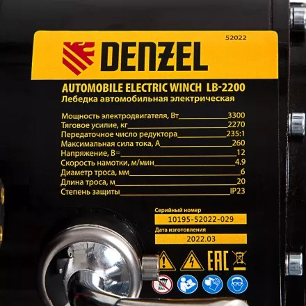 Лебедка автомобильная электрическая Denzel 52022 LB-2200, 2.2 т, 3.3 кВт, 12 В купить в Тюмени