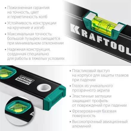Профессиональный уровень с зеркальным глазком KRAFTOOL 34781-120 купить в Тюмени