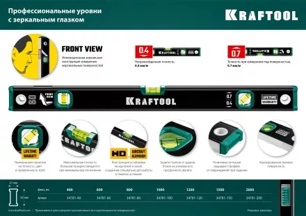 Профессиональный уровень с зеркальным глазком KRAFTOOL 34781-120 купить в Тюмени