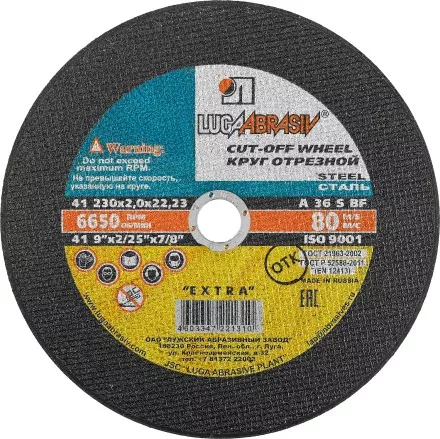 Круг отрезной по металлу, 230x2,0x22,2мм, ЛУГА 3612-230-2.0 купить в Тюмени