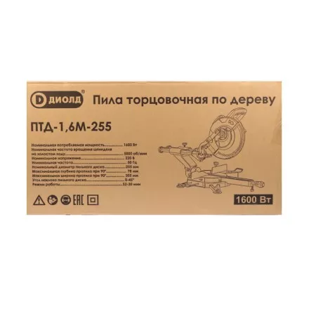 Торцовочная пила Диолд ПТД-1,6М-255 купить в Тюмени