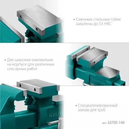 Тиски KRAFTOOL Reversible слесарные 32705-140 купить в Тюмени
