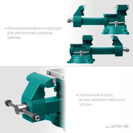 Тиски KRAFTOOL Reversible слесарные 32705-140 купить в Тюмени