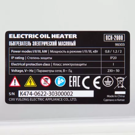 Масляный обогреватель MTX OCH-2000, 230 В, 2000 Вт // MTX 98303 купить в Тюмени
