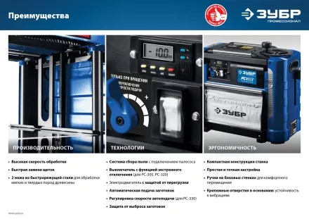 Станок рейсмусовый РС-305 серия ПРОФЕССИОНАЛ купить в Тюмени