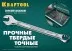 Наборы ключей комбинированных KRAFTOOL, Cr-V, DIN 3110, в EVA-ложементе 27079-H18E купить в Тюмени